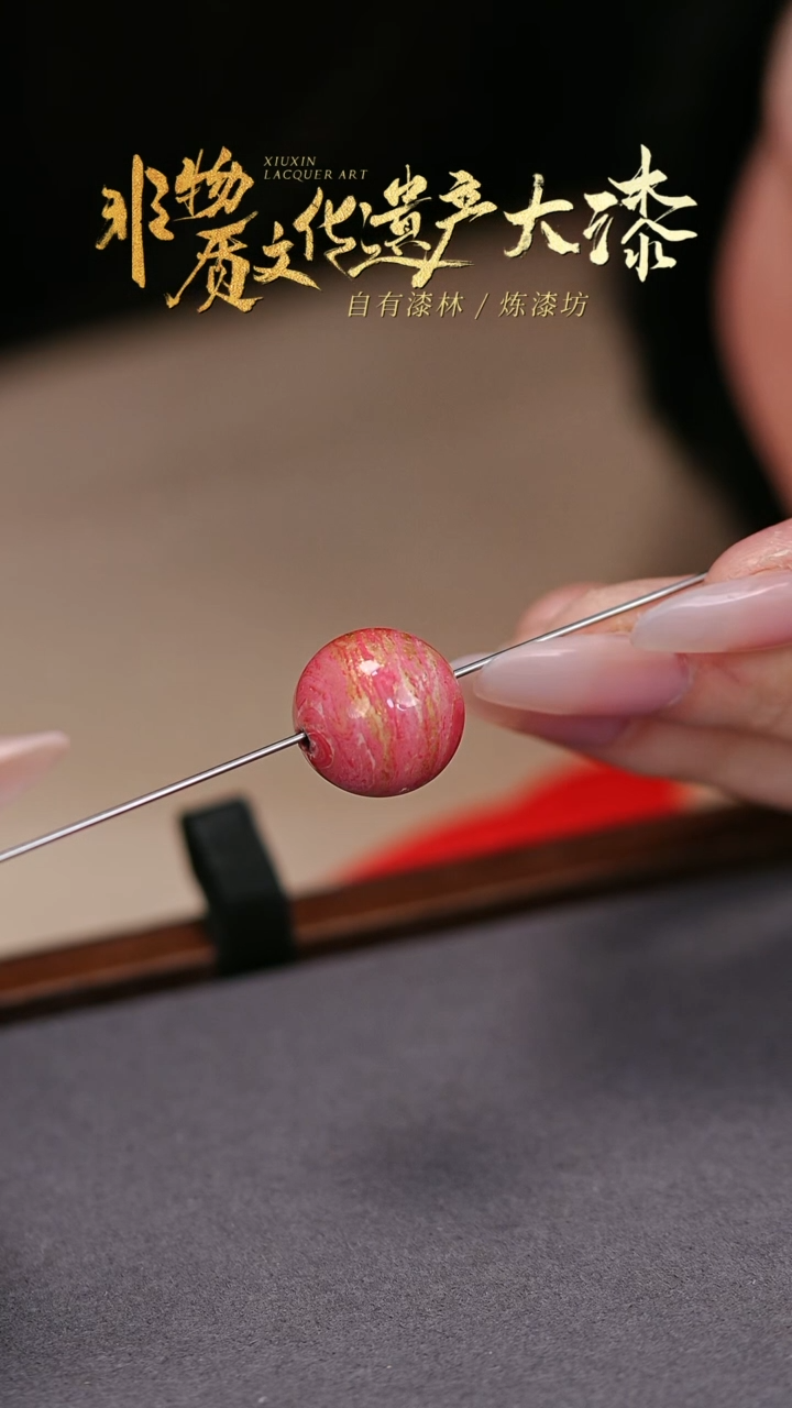 【闪购商品】髹新非遗大漆珠文玩1.5