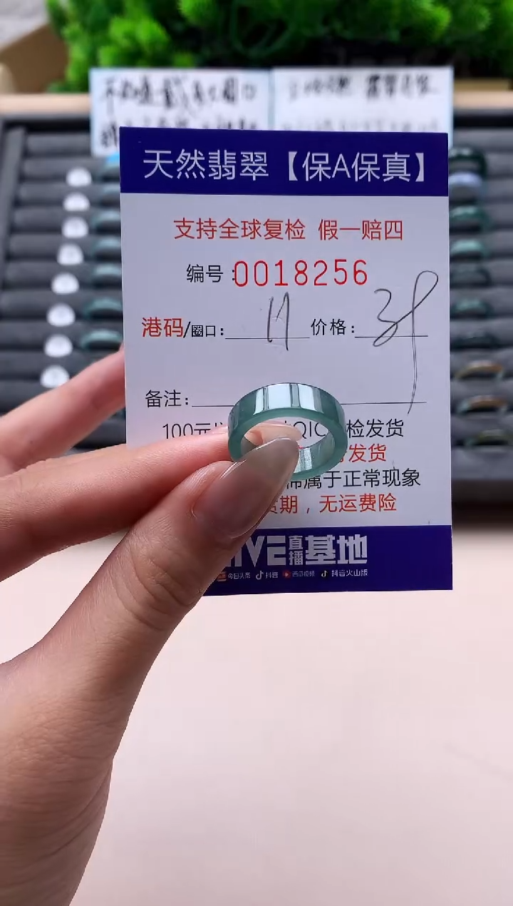 未镶嵌戒指翡翠天然 18256