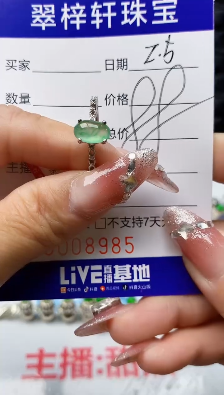 【闪购商品】翡翠戒指银S925镶嵌8985
