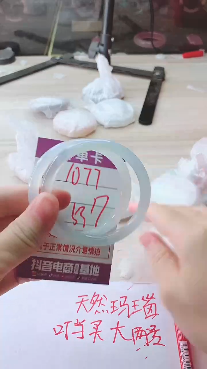 手镯玛瑙/玉髓未镶嵌1077