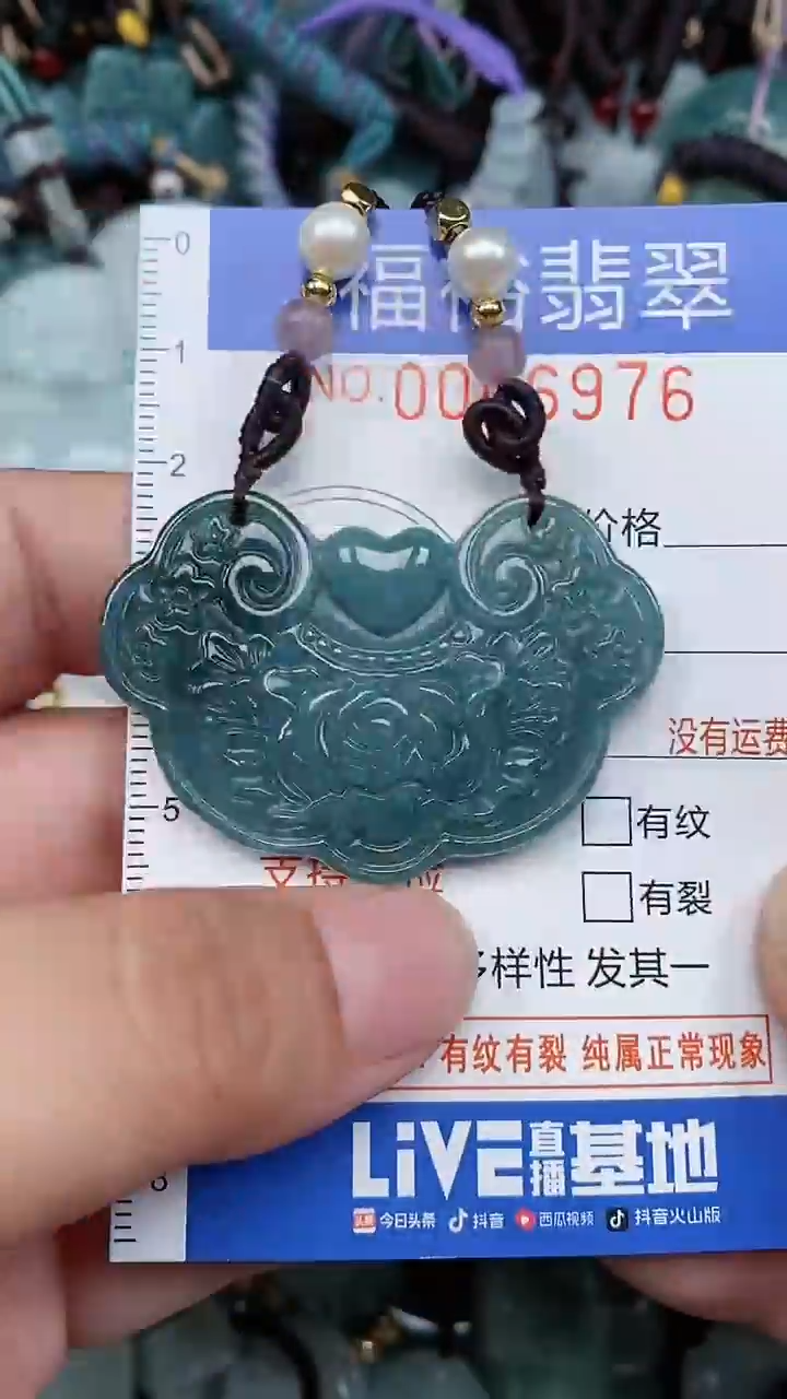 颈饰未镶嵌翡翠...0006976