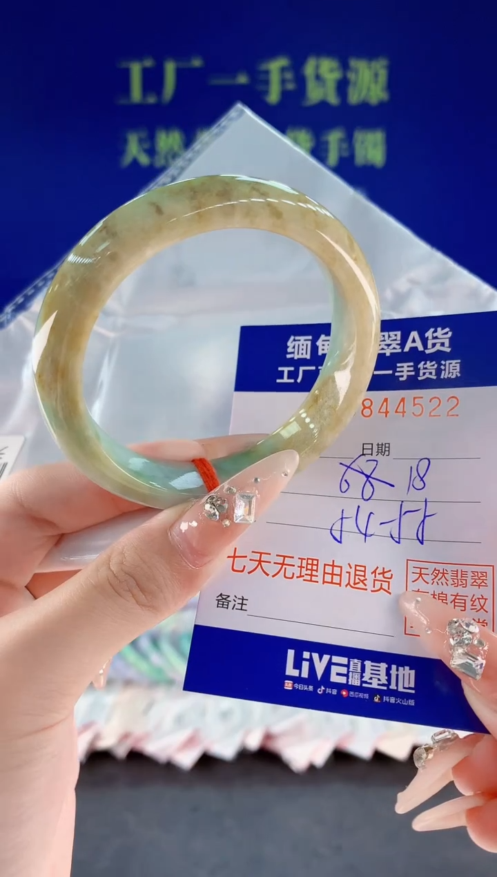 未镶嵌手镯翡翠22