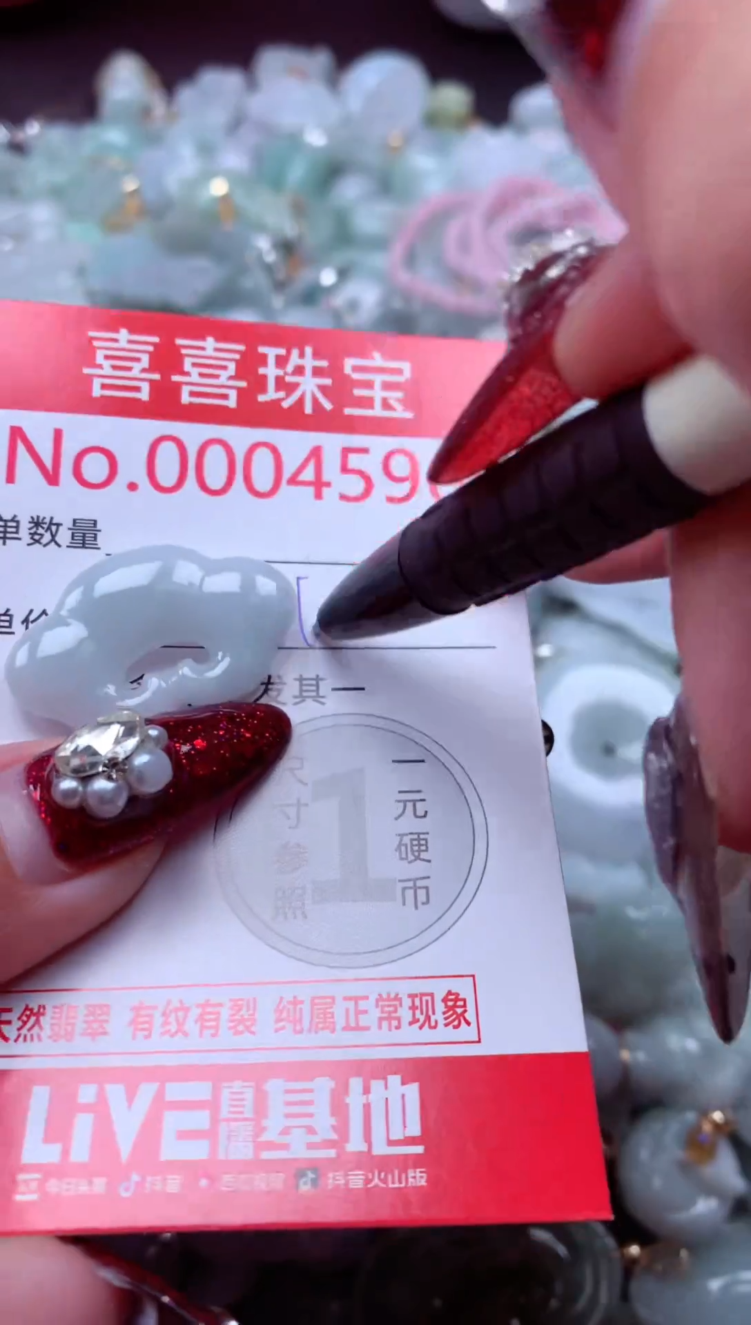 颈饰未镶嵌翡翠4596