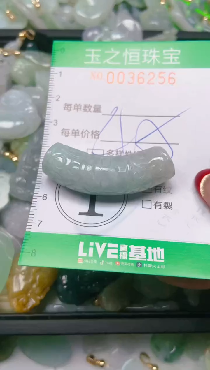 【闪购商品】翡翠颈饰未镶嵌闪购0036256