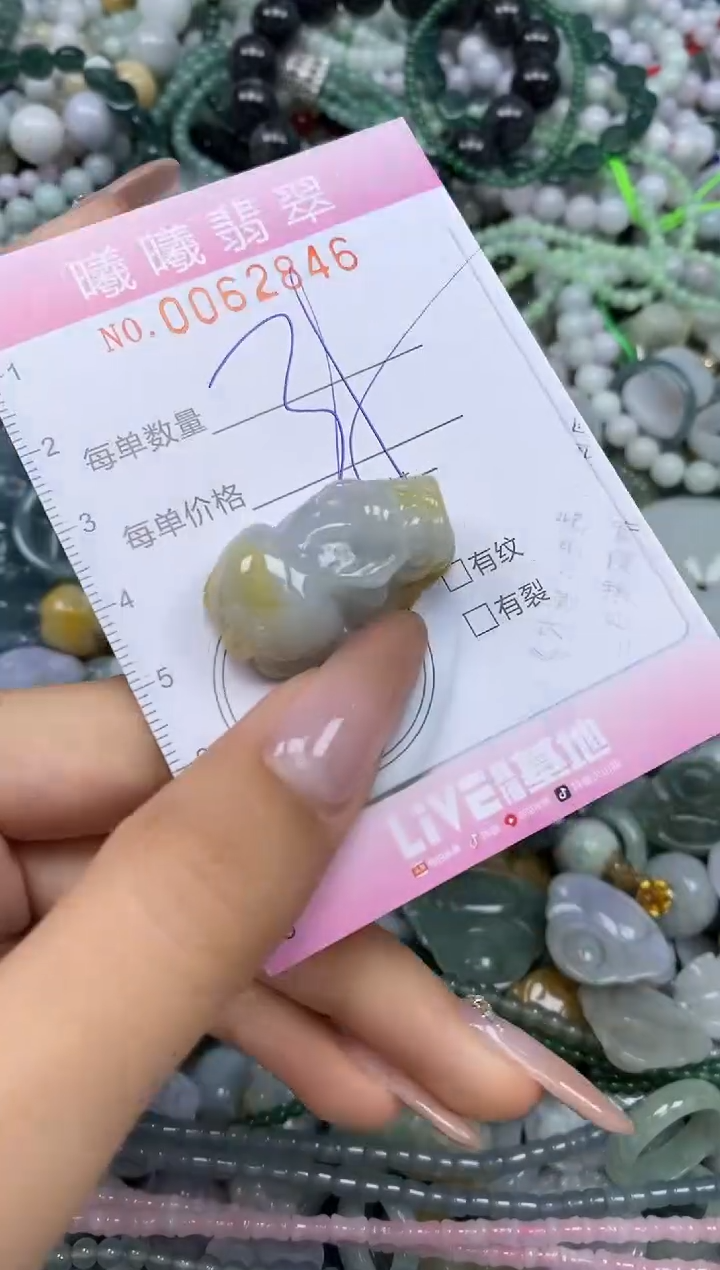 颈饰未镶嵌翡翠闪购0062846