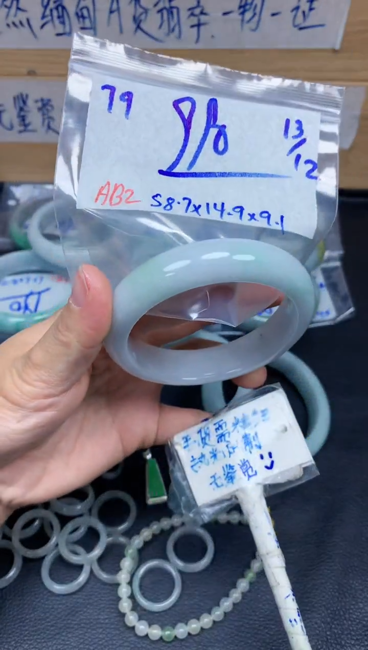未镶嵌定制翡翠79毛货需精细抛光手镯拍一发一