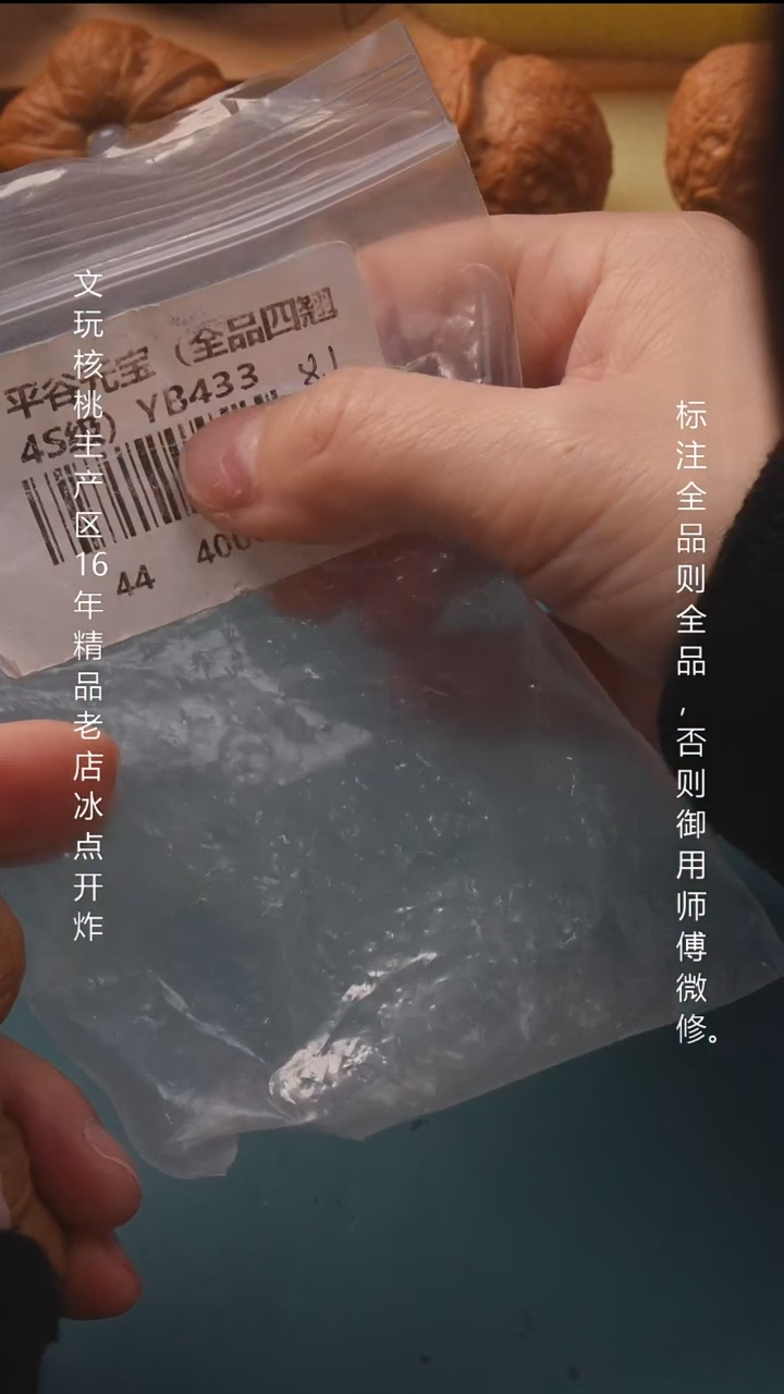 吊坠文玩核桃杨*44平谷元宝全品四翘6号