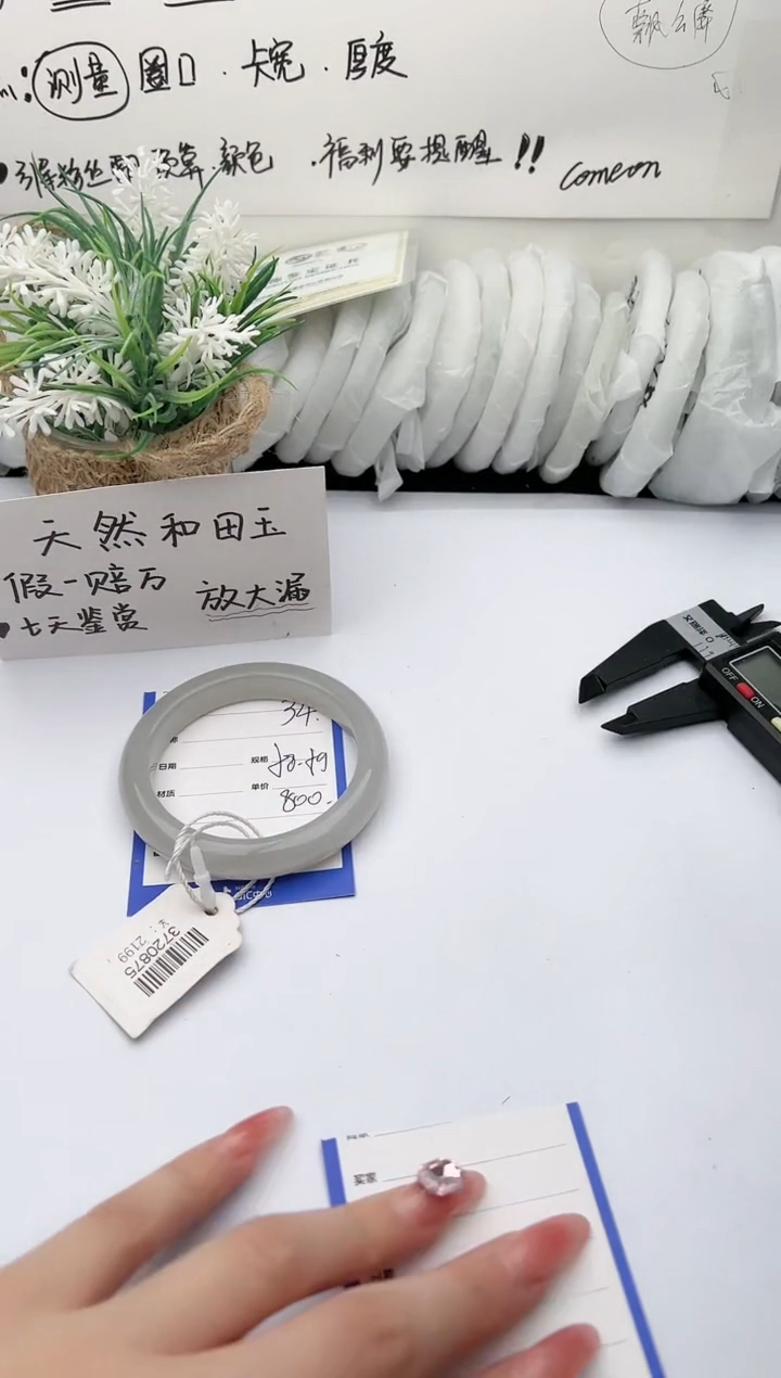 【闪购商品】和田玉手镯未镶嵌 柯沛34