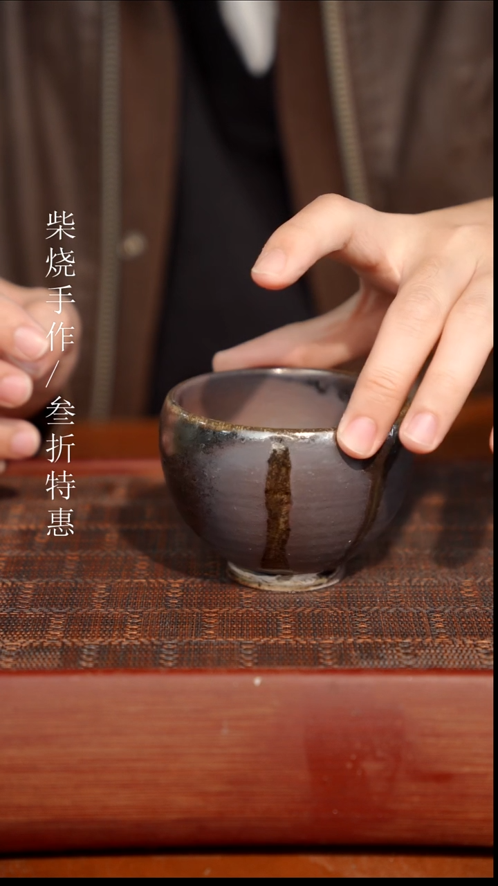 陶瓷奢瓷/瑞寅柴烧茶器（杯子）57