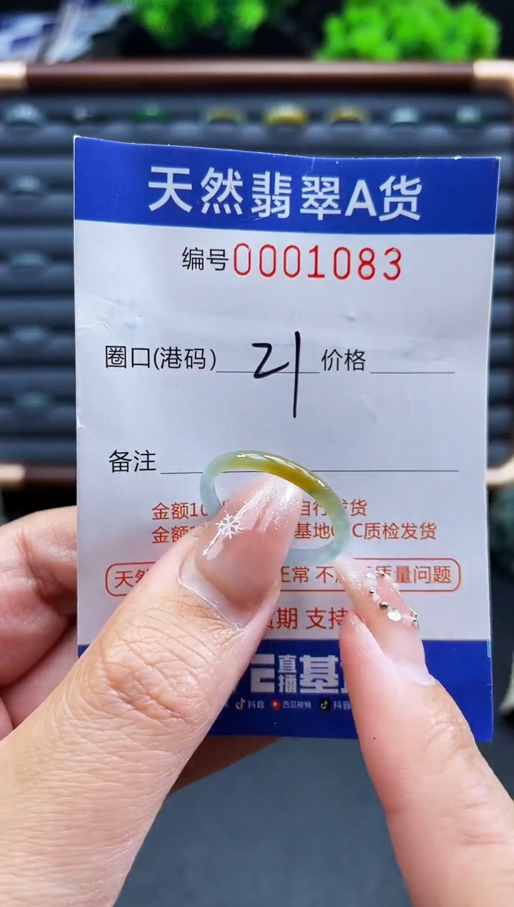 未镶嵌戒指翡翠戒圈