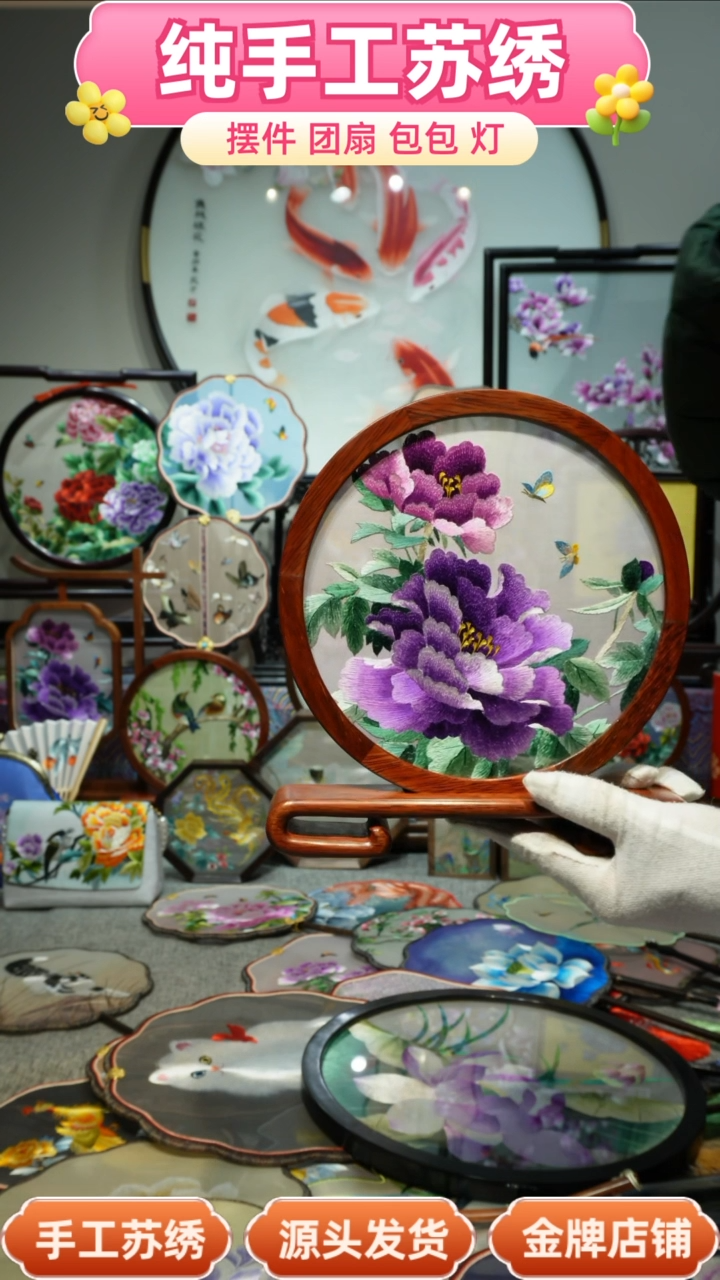【闪购商品】刺绣纯手工苏绣艺术品
