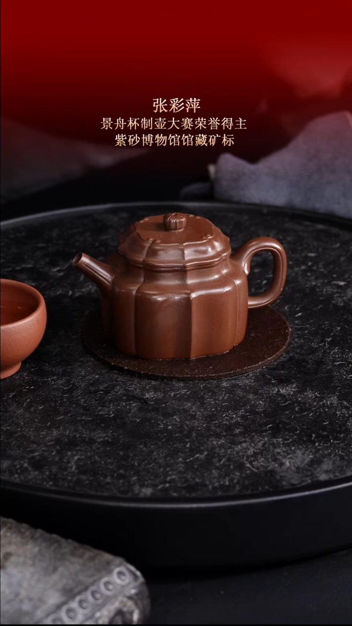 东坡紫砂甄选紫砂壶—张彩萍