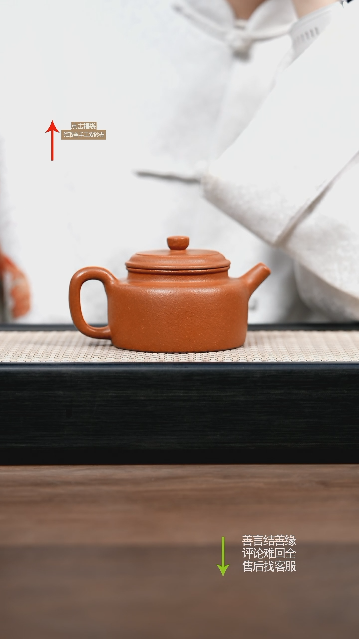 【闪购商品】紫砂茶壶yst红降坡德钟