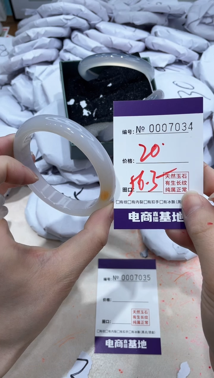 【闪购商品】玛瑙/玉髓手镯未镶嵌7034