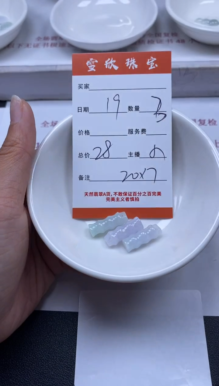 【闪购商品】翡翠颈饰未镶嵌雪欣散珠定制diy