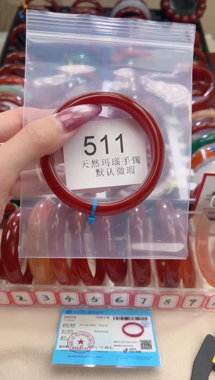 手镯玛瑙/玉髓未镶嵌56圈口*B511