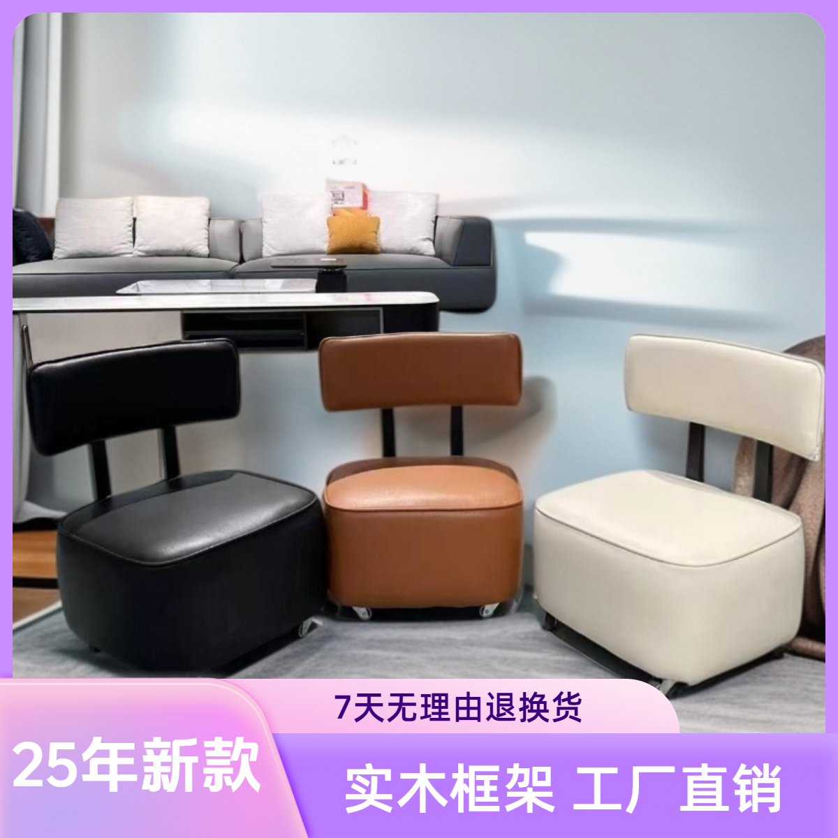 【美美】万向轮客厅玄关换鞋椅子轻奢家用换鞋凳滑轮儿童旋转矮凳