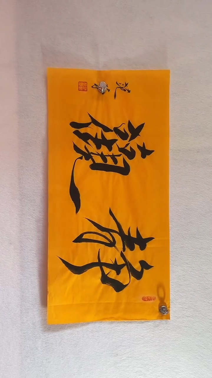 国画国画  艺和堂美术馆