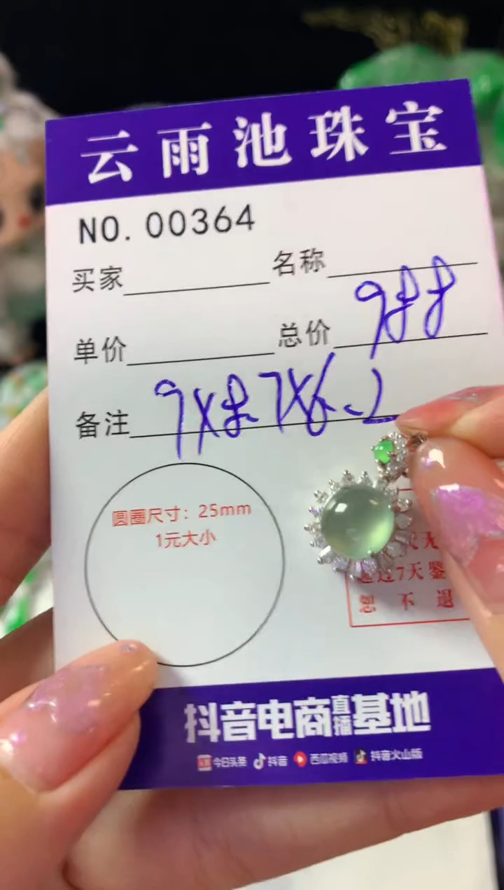 颈饰银S925镶嵌翡翠翡翠