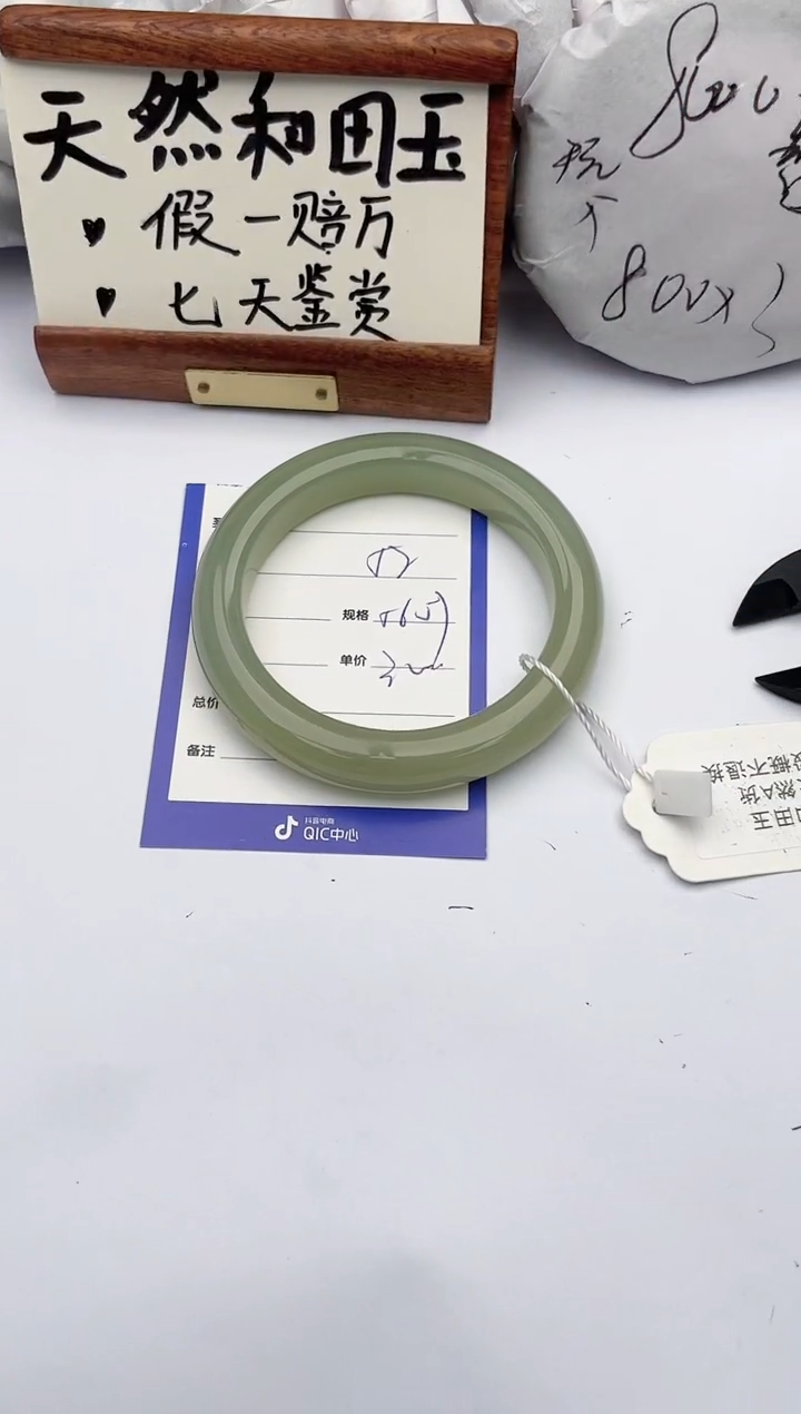 【闪购商品】和田玉手镯未镶嵌柯沛52