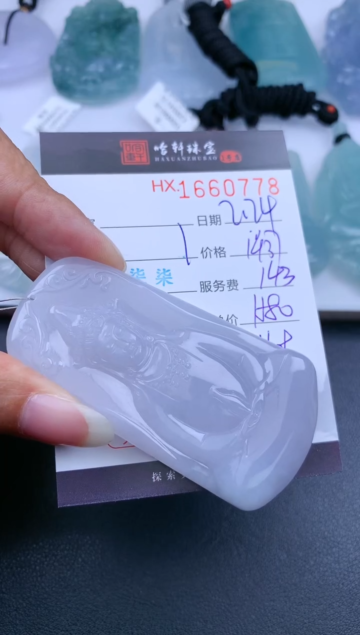 【闪购商品】翡翠挂件未镶嵌哈轩 挂件1