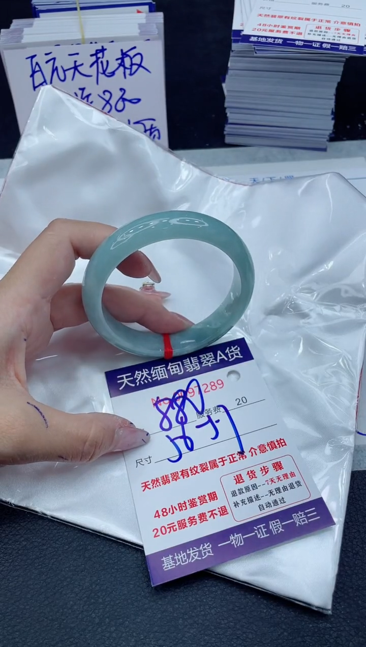 【闪购商品】翡翠手镯未镶嵌6666666666