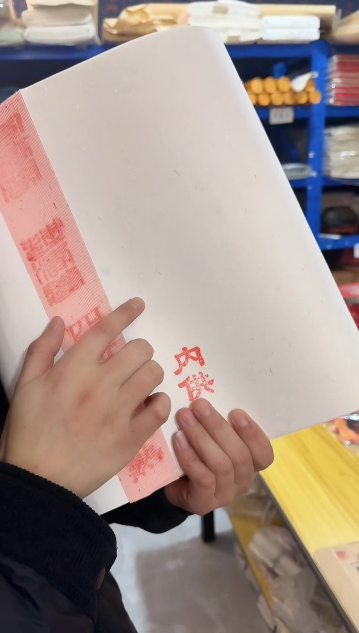 薛涛笺粉色四尺对开1包