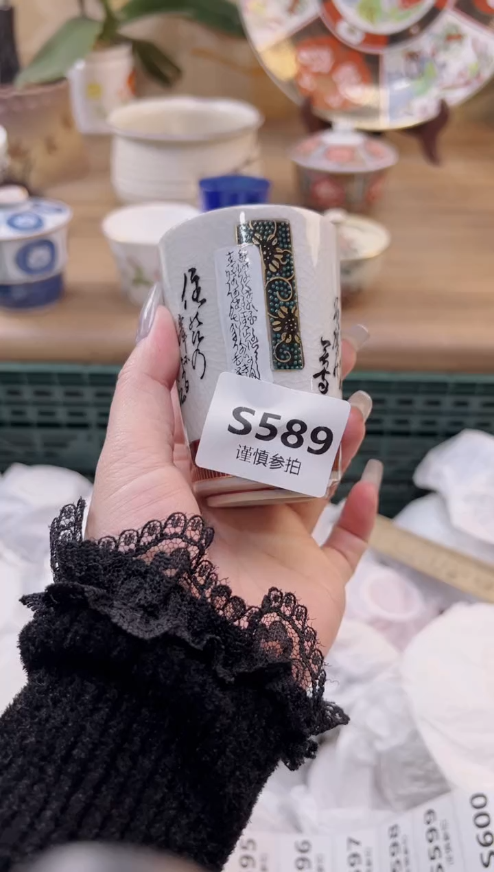【闪购商品】杯589              