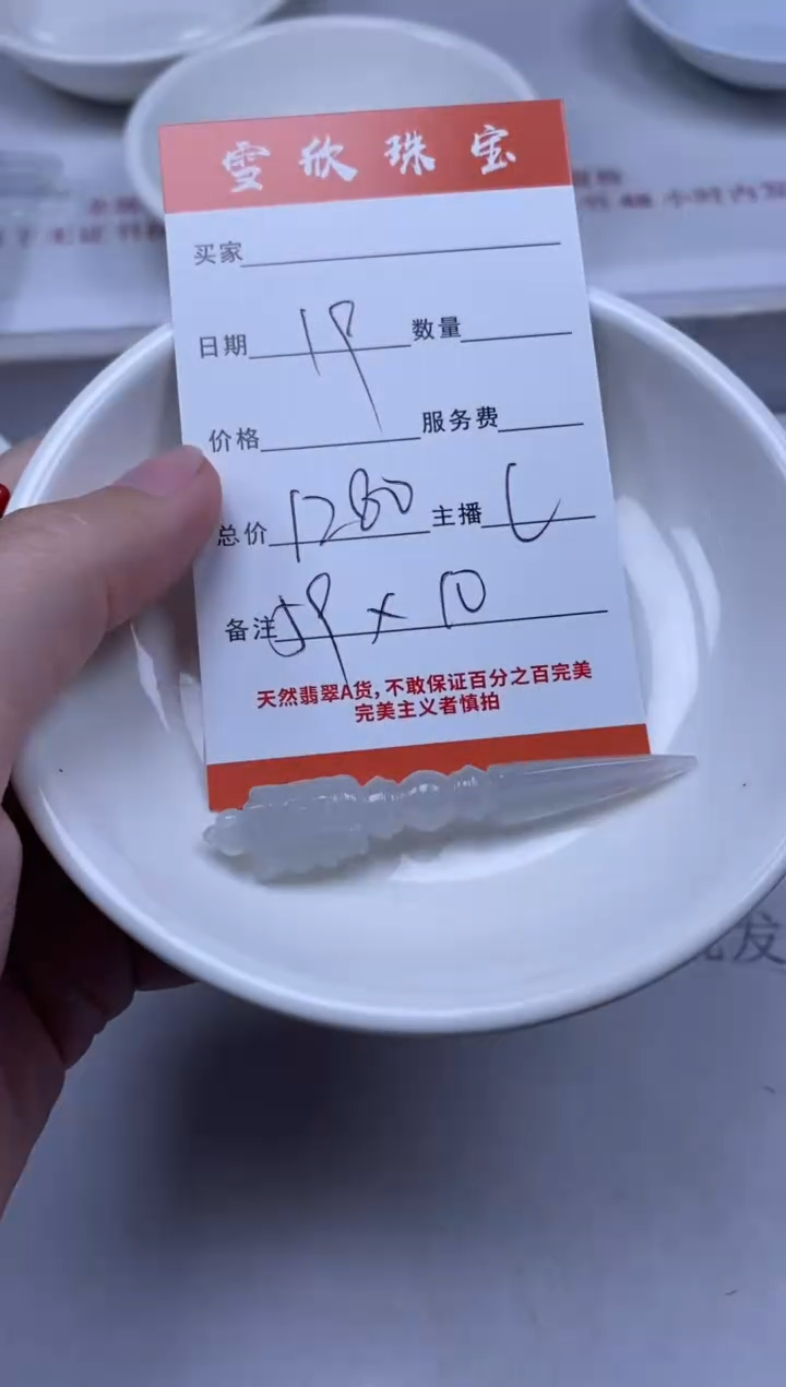 【闪购商品】翡翠颈饰未镶嵌雪欣散珠定制diy