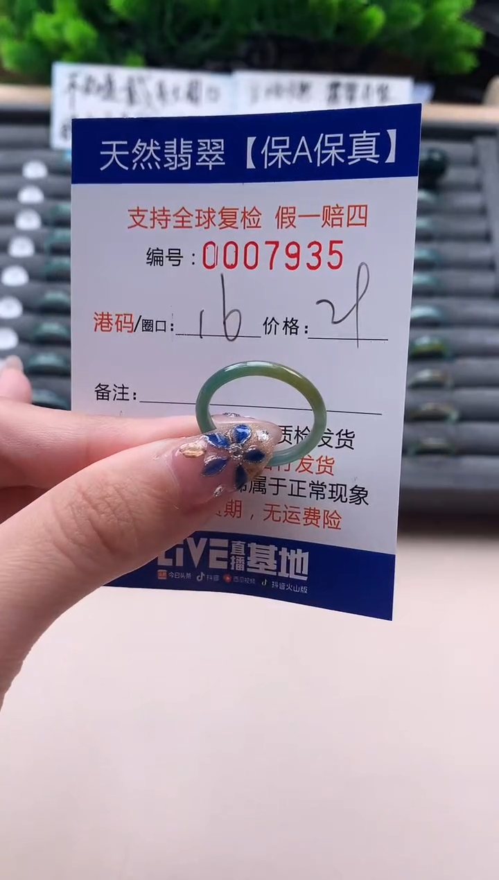 未镶嵌戒指翡翠天然  7935
