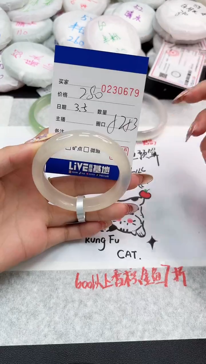 【闪购商品】玛瑙/玉髓手镯未镶嵌0679