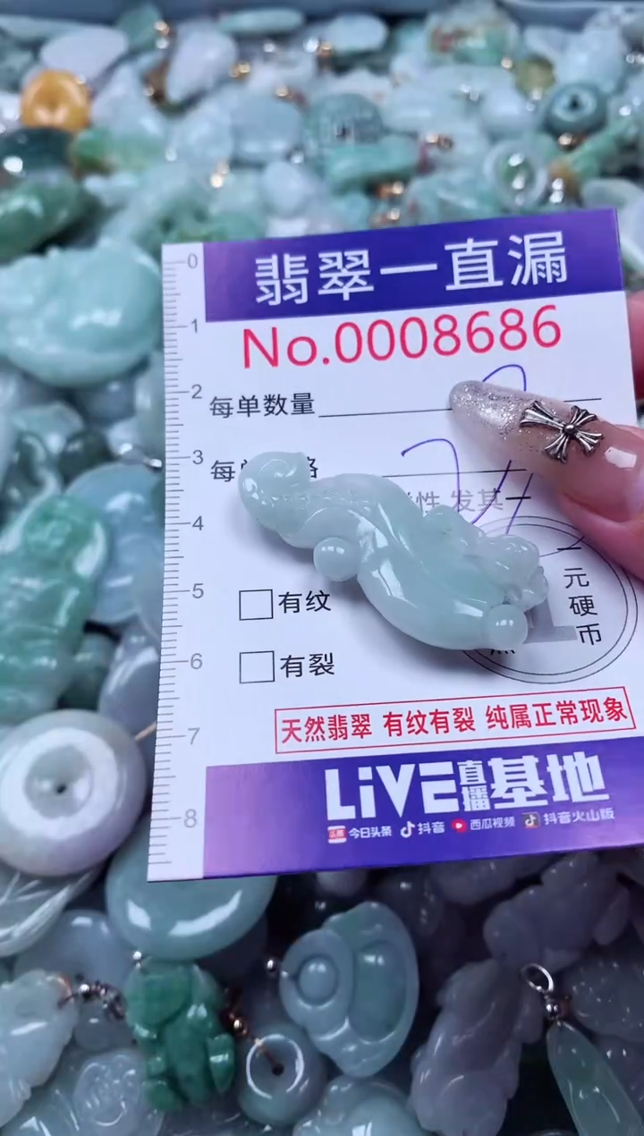 吊坠(不含链)未镶嵌翡翠8686