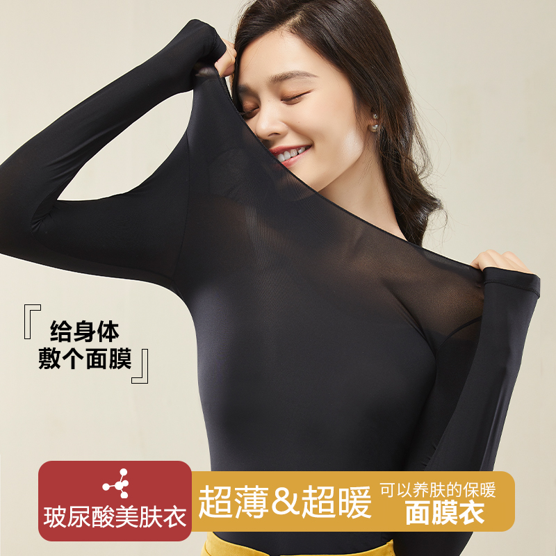 【暖系流光】美肤衣秋冬款保暖内衣女无痕修身秋衣薄款内穿打底套装