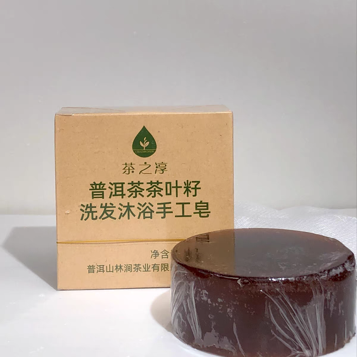 普洱茶茶叶籽洗发沐浴手工皂植物提取物护肤润肤