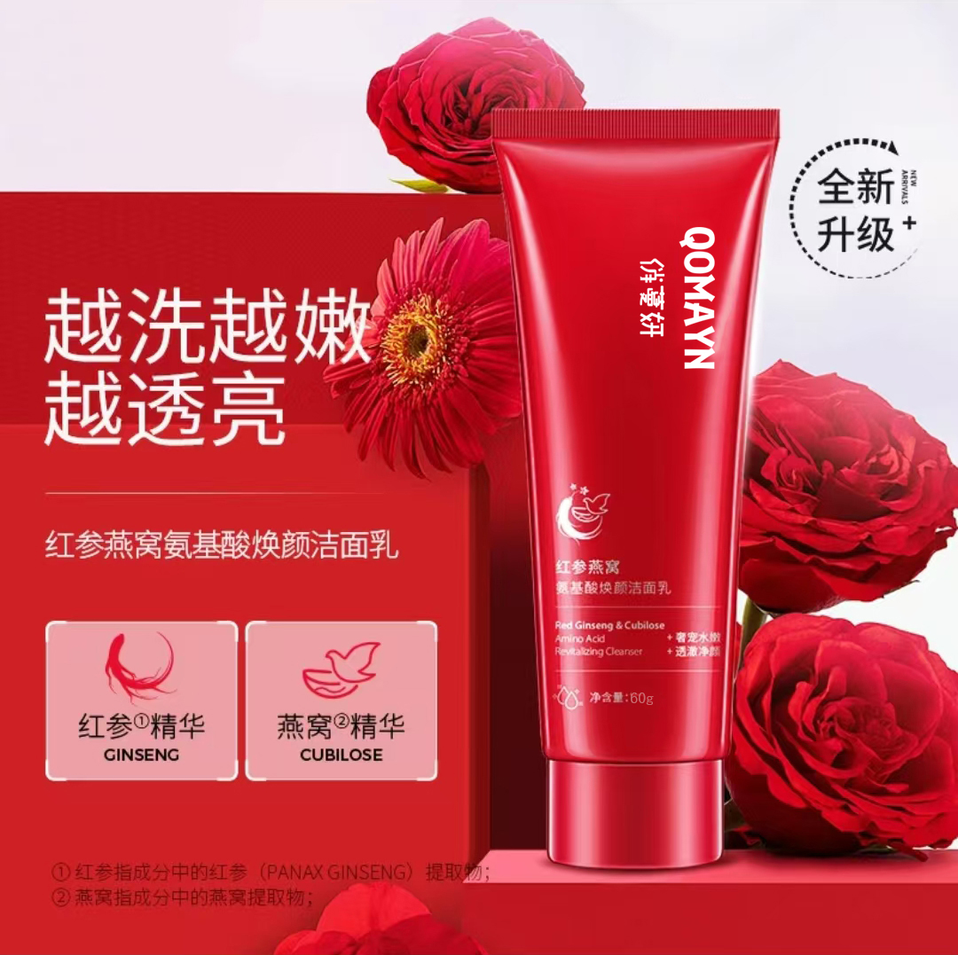 【拍10发13】红参洁面乳控油清洁卸妆洁面洗面奶便携装