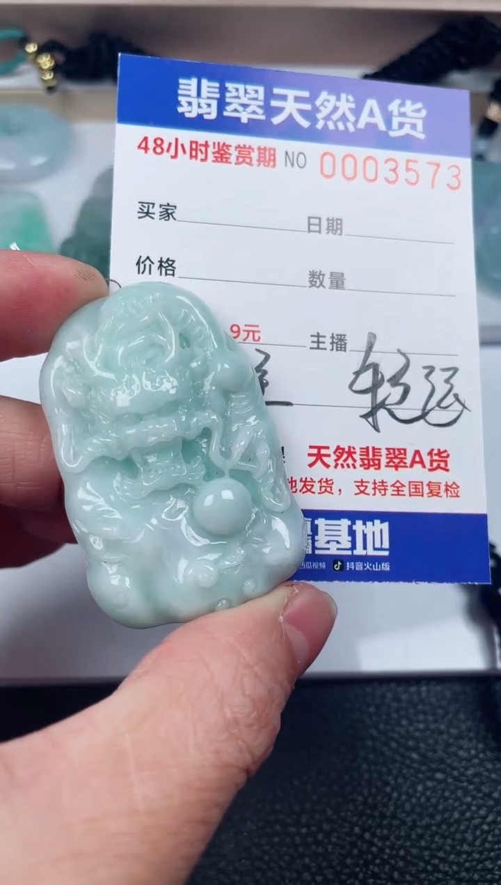 【闪购商品】翡翠颈饰未镶嵌龙