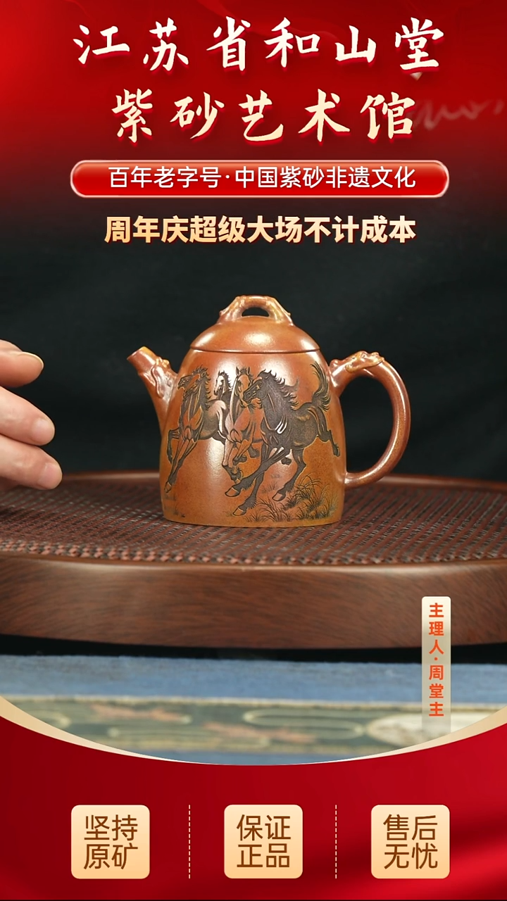 茶壶紫砂288.00 