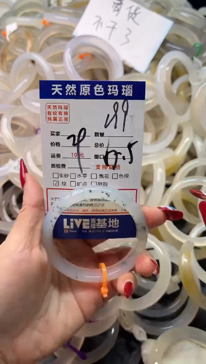 手镯玛瑙/玉髓未镶嵌199