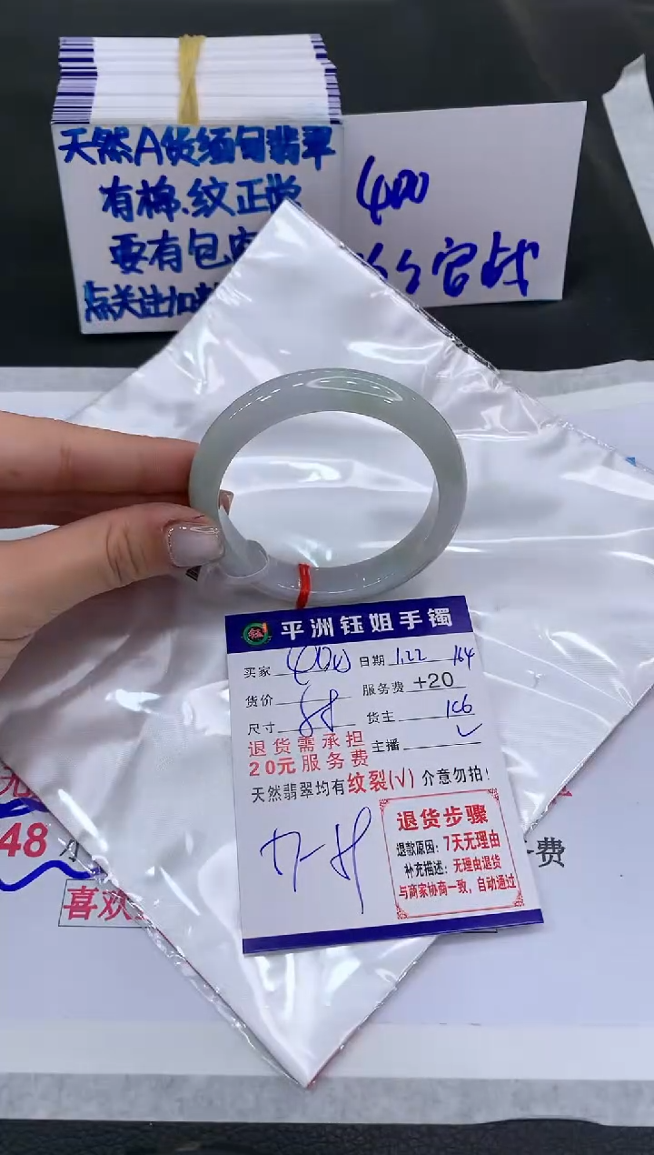 【闪购商品】翡翠手镯未镶嵌400400400