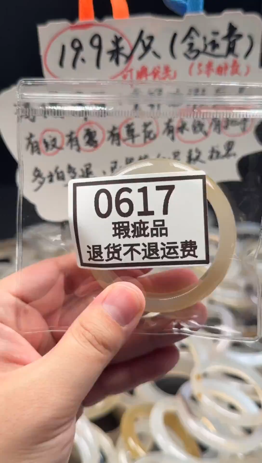 手镯玛瑙/玉髓未镶嵌星**解617