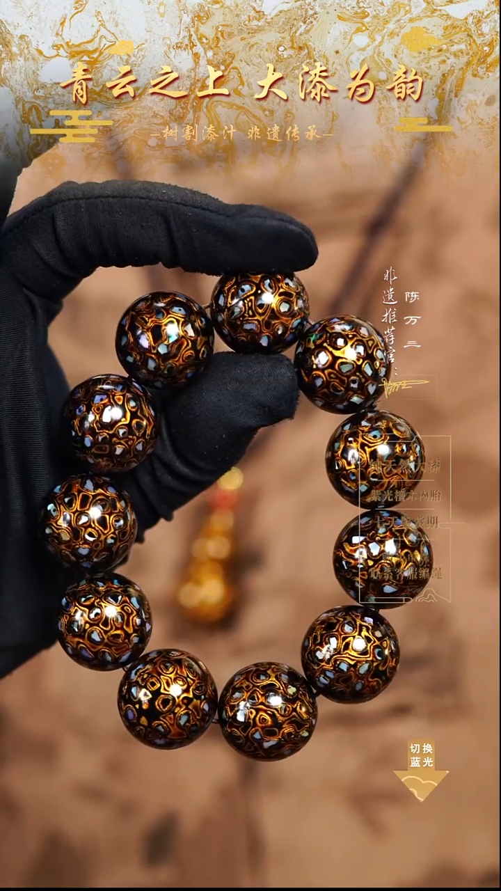 2.0黑金螺钿手串11颗