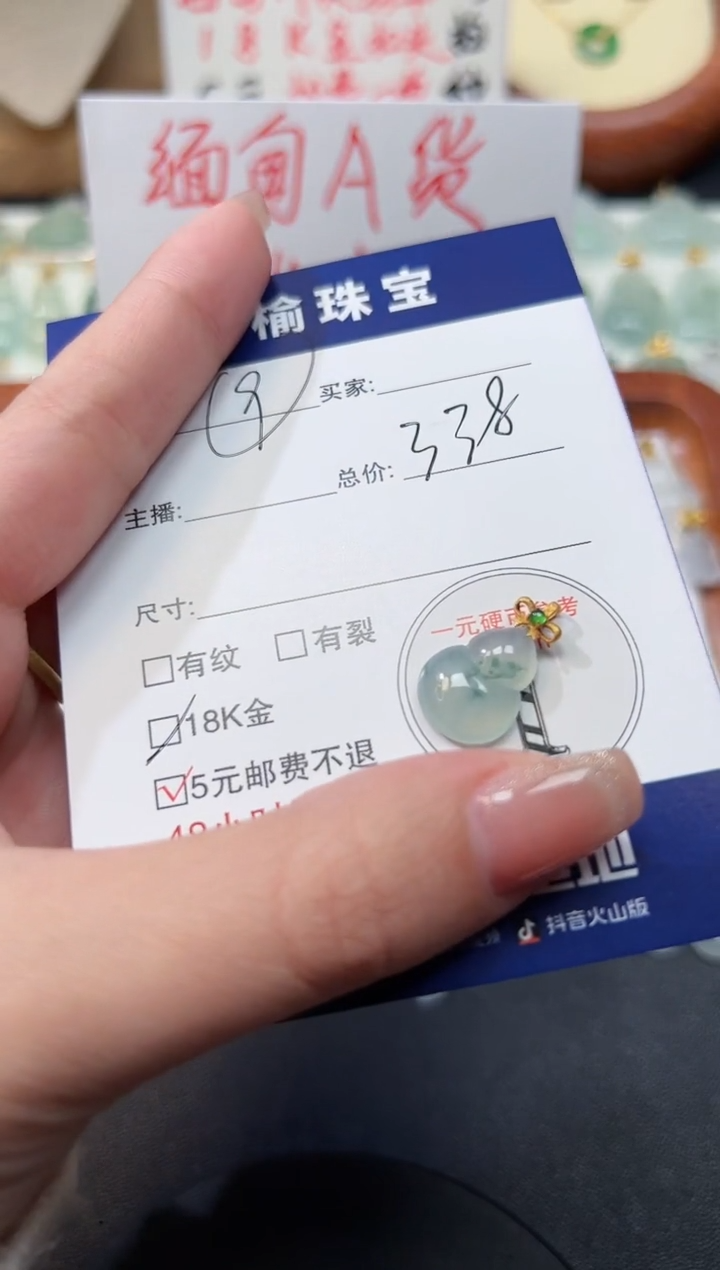 【闪购商品】翡翠颈饰18K金镶嵌9葫芦