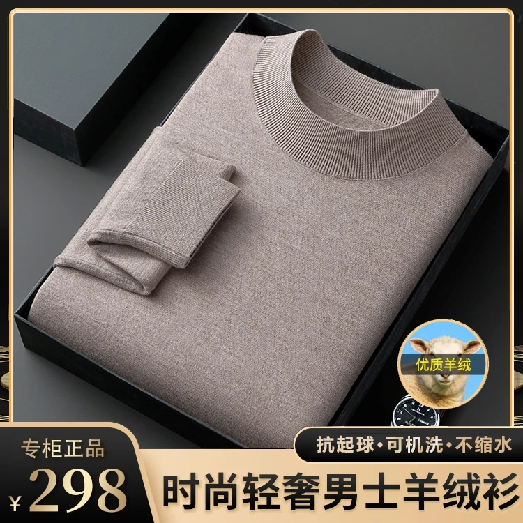 可机洗【100%山羊绒】轻奢男士精纺纯色半高领羊绒衫薄款毛衣打底衫