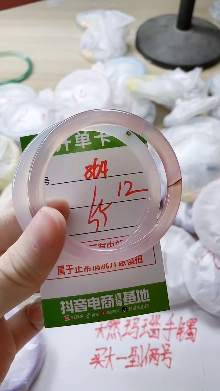 【闪购商品】玛瑙/玉髓手镯未镶嵌864