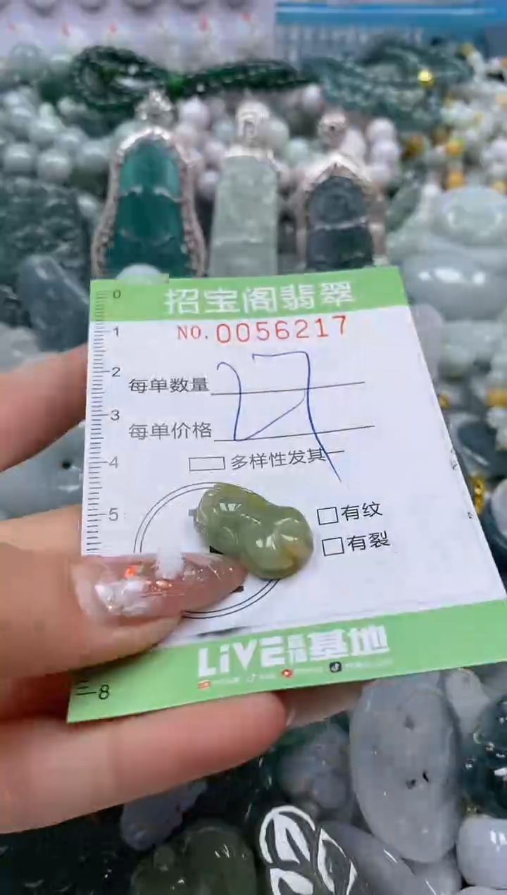 【闪购商品】翡翠颈饰未镶嵌闪购商品0056217