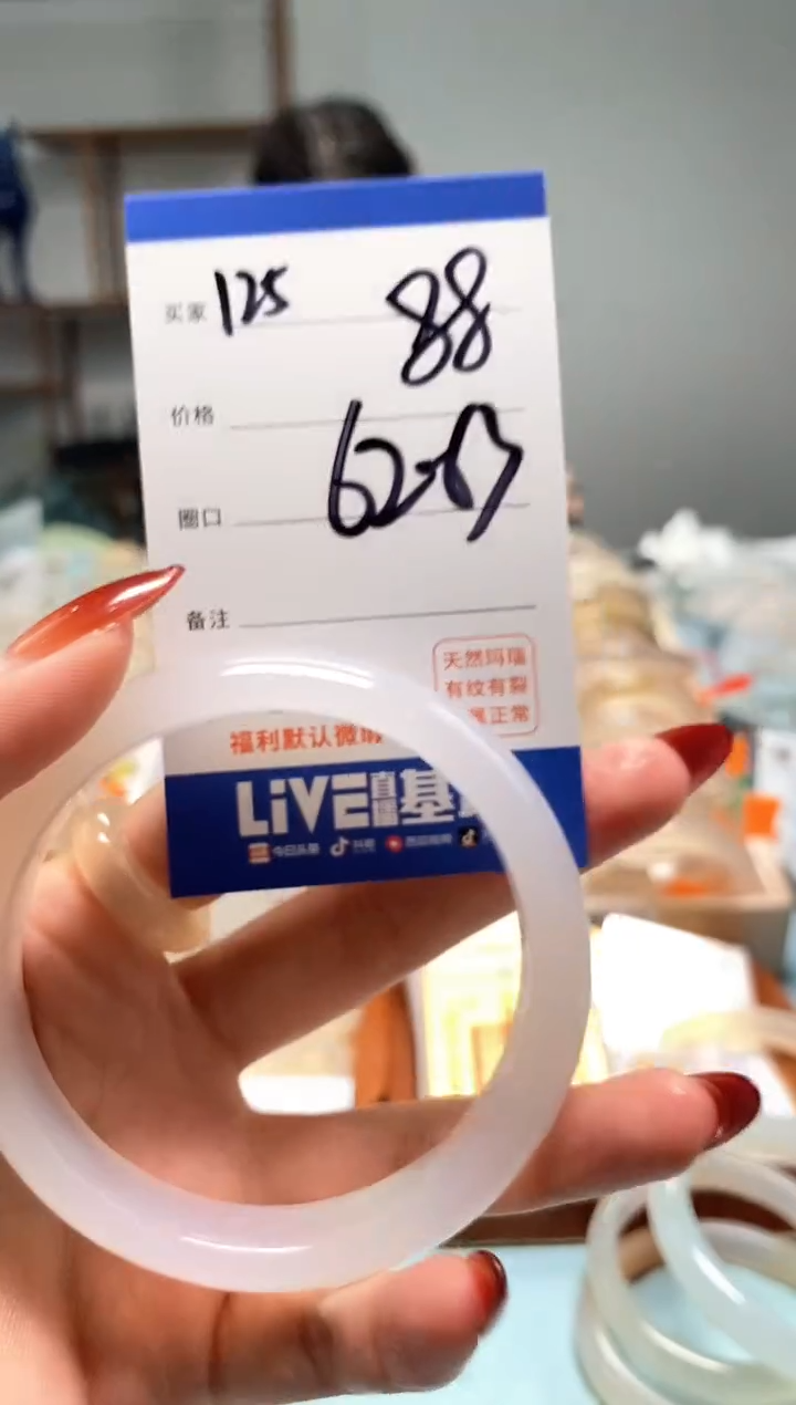 【闪购商品】玛瑙/玉髓手镯未镶嵌125