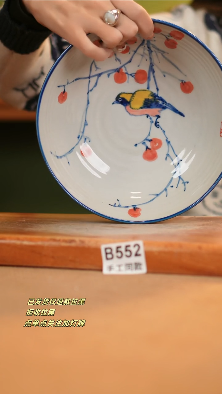 【闪购商品】瓷片B552窑林瓷业瓷器