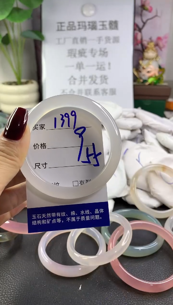 手镯玛瑙/玉髓未镶嵌1399