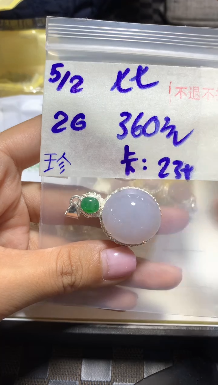 【闪购商品】定制翡翠未镶嵌45646131