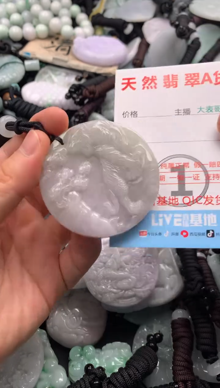 【闪购商品】翡翠吊坠(不含链)未镶嵌1